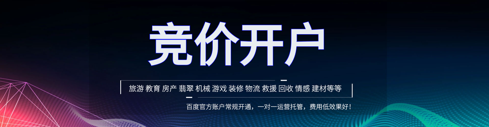 华容百度推广托管