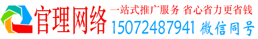 华容官理百度运营推广